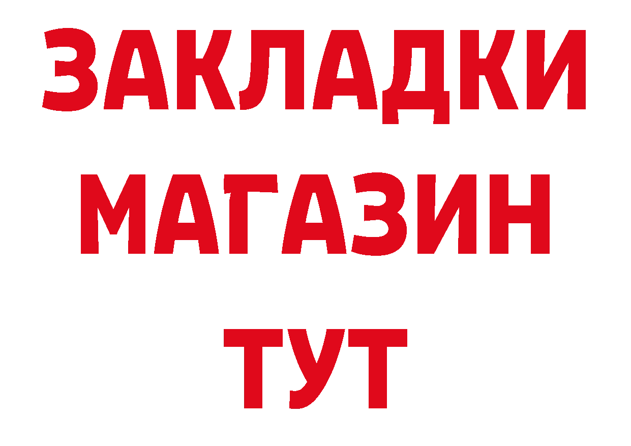 БУТИРАТ BDO 33% сайт площадка кракен Навашино